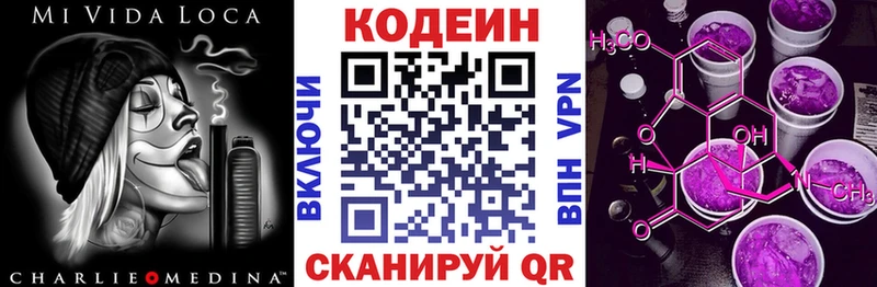 Кодеин напиток Lean (лин) гидра как войти Дмитриев