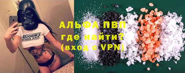 альфа пвп Армянск