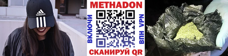 цена наркотик Дмитриев Метадон methadone